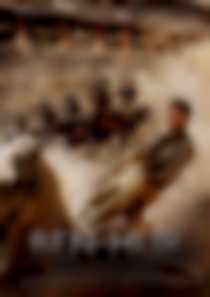 Ben-Hur