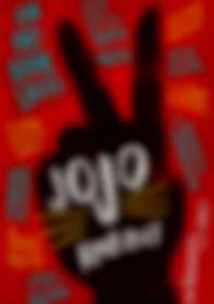 Jojo Rabbit