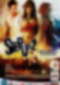 Step Up 2